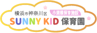スカイキッド保育園